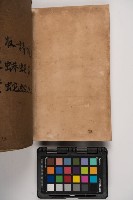 皮影戲劇本-《征交趾第六本》藏品圖，第2張