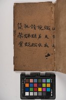 皮影戲劇本-《征交趾第六本》藏品圖，第3張