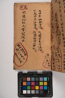 皮影戲劇本-《征交趾第六本》藏品圖，第9張