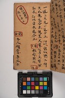 皮影戲劇本-《征交趾第六本》藏品圖，第15張