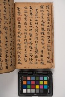 皮影戲劇本-《征交趾第六本》藏品圖，第18張