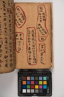 皮影戲劇本-《征交趾第六本》藏品圖，第20張