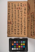 皮影戲劇本-《征交趾第六本》藏品圖，第21張