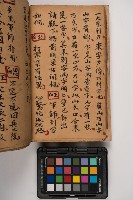 皮影戲劇本-《征交趾第六本》藏品圖，第22張