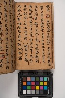 皮影戲劇本-《征交趾第六本》藏品圖，第24張