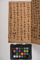 皮影戲劇本-《征交趾第六本》藏品圖，第25張