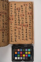 皮影戲劇本-《征交趾第六本》藏品圖，第32張