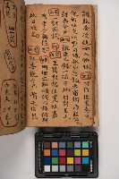 皮影戲劇本-《征交趾第六本》藏品圖，第38張