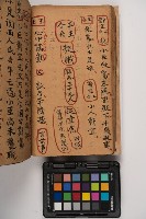 皮影戲劇本-《征交趾第六本》藏品圖，第46張