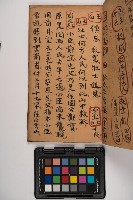 皮影戲劇本-《征交趾第六本》藏品圖，第47張
