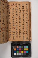 皮影戲劇本-《征交趾第六本》藏品圖，第58張