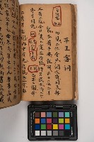 皮影戲劇本-《征交趾第六本》藏品圖，第64張