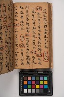 皮影戲劇本-《征交趾第六本》藏品圖，第68張