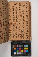 皮影戲劇本-《征交趾第六本》藏品圖，第70張