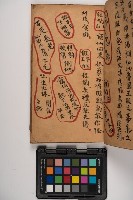 皮影戲劇本-《征交趾第六本》藏品圖，第77張