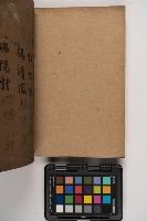 皮影戲劇本-《征交趾第七本》藏品圖，第2張