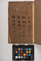 皮影戲劇本-《征交趾第七本》藏品圖，第3張