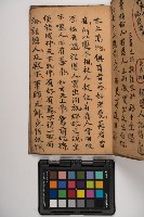 皮影戲劇本-《征交趾第七本》藏品圖，第9張