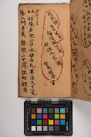 皮影戲劇本-《征交趾第七本》藏品圖，第11張