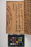 皮影戲劇本-《征交趾第七本》藏品圖，第17張