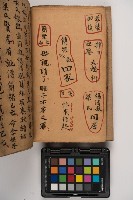 皮影戲劇本-《征交趾第七本》藏品圖，第18張