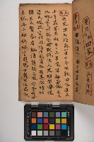 皮影戲劇本-《征交趾第七本》藏品圖，第19張