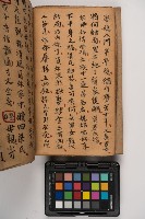 皮影戲劇本-《征交趾第七本》藏品圖，第20張