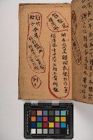 皮影戲劇本-《征交趾第七本》藏品圖，第23張