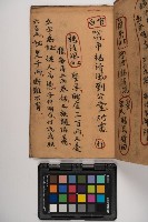 皮影戲劇本-《征交趾第七本》藏品圖，第25張