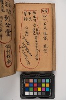 皮影戲劇本-《征交趾第七本》藏品圖，第26張