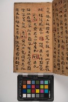 皮影戲劇本-《征交趾第七本》藏品圖，第29張