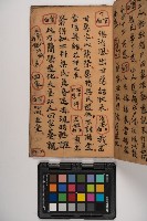 皮影戲劇本-《征交趾第七本》藏品圖，第33張