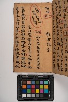 皮影戲劇本-《征交趾第七本》藏品圖，第37張