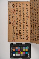 皮影戲劇本-《征交趾第七本》藏品圖，第41張