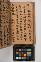 皮影戲劇本-《征交趾第七本》藏品圖，第44張