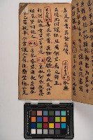 皮影戲劇本-《征交趾第七本》藏品圖，第45張