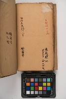 皮影戲劇本-《征交趾第七本》藏品圖，第48張