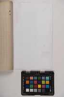 皮影戲劇本-《新濟公傳》（新編劇本）藏品圖，第2張