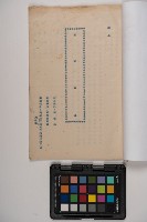 皮影戲劇本-《新濟公傳》（新編劇本）藏品圖，第3張