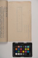 皮影戲劇本-《新濟公傳》（新編劇本）藏品圖，第4張