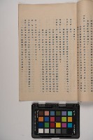 皮影戲劇本-《新濟公傳》（新編劇本）藏品圖，第7張