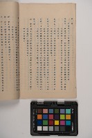 皮影戲劇本-《新濟公傳》（新編劇本）藏品圖，第8張