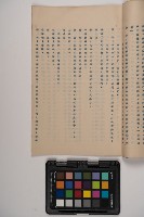 皮影戲劇本-《新濟公傳》（新編劇本）藏品圖，第13張