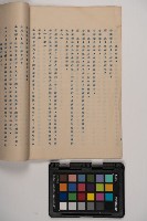 皮影戲劇本-《新濟公傳》（新編劇本）藏品圖，第14張