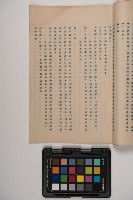 皮影戲劇本-《新濟公傳》（新編劇本）藏品圖，第15張