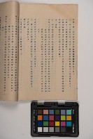 皮影戲劇本-《新濟公傳》（新編劇本）藏品圖，第16張