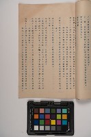 皮影戲劇本-《新濟公傳》（新編劇本）藏品圖，第17張