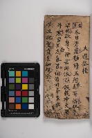 皮影戲劇本-《秦大遊》（清代本）藏品圖，第5張