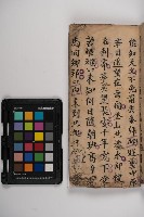 皮影戲劇本-《秦大遊》（清代本）藏品圖，第7張
