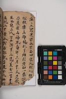 皮影戲劇本-《秦大遊》（清代本）藏品圖，第12張